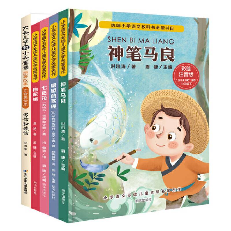 我们班的网络日志（一二三四五六年级套装）
