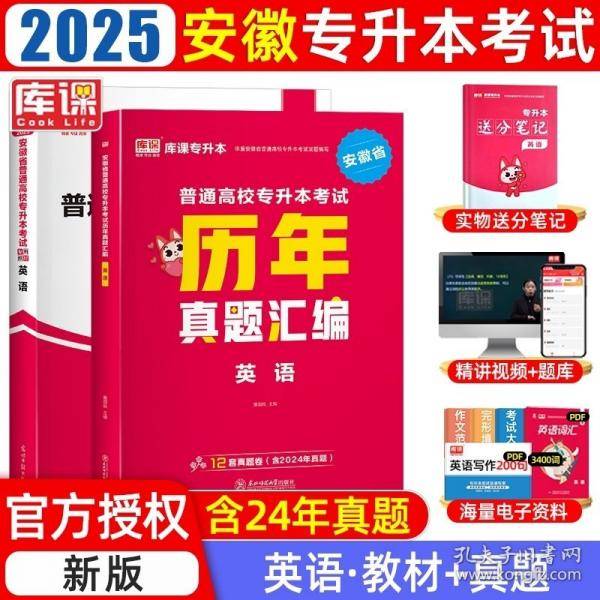 【理科·高数+英语】2真题