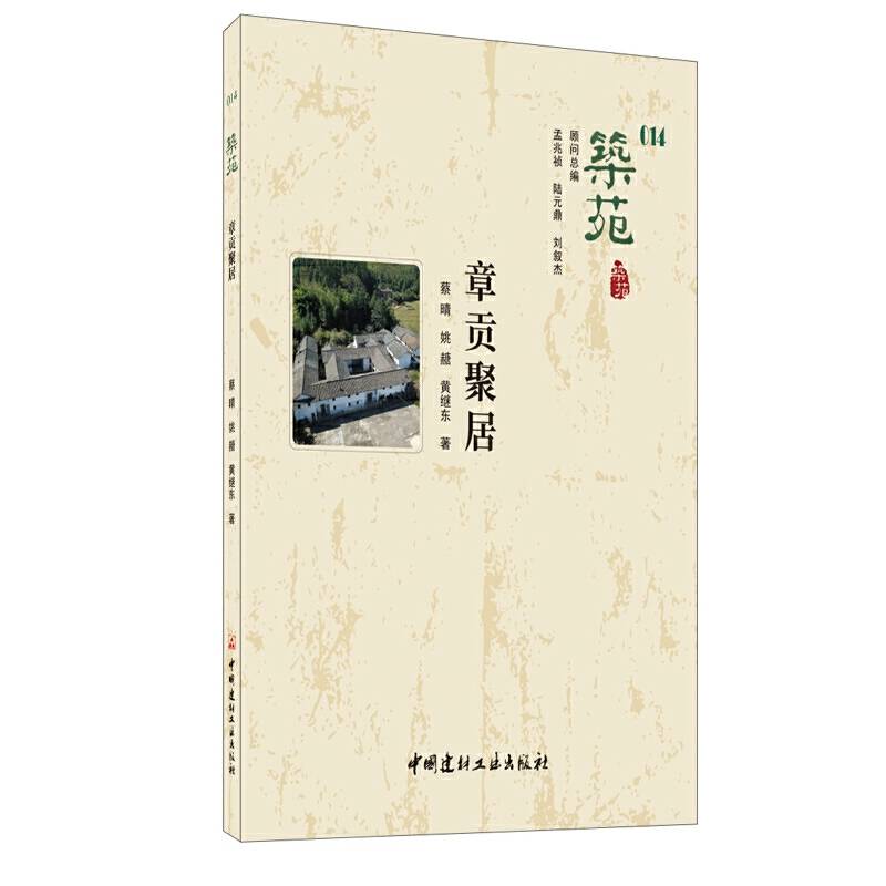 章贡聚居・筑苑