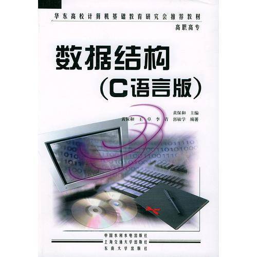数据结构