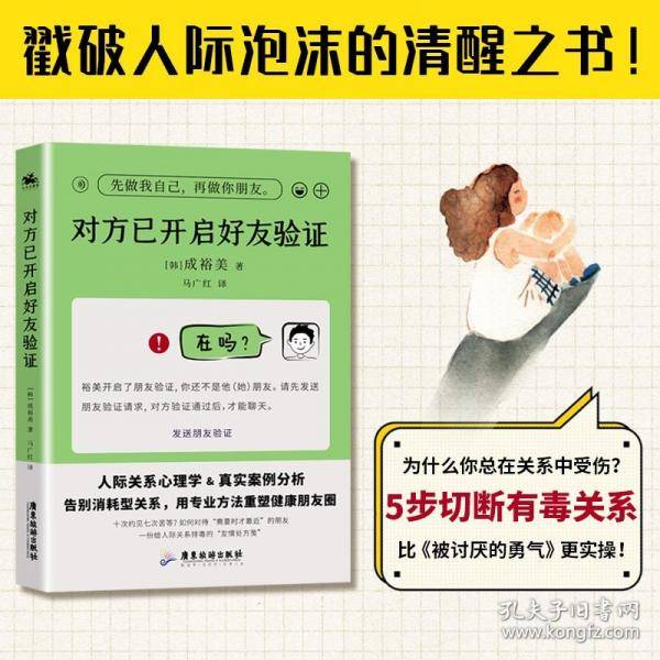 对方已开启好友验证