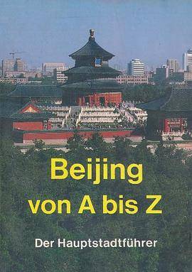 北京
