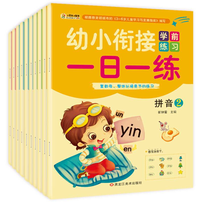 入学准备测试卷*数学1