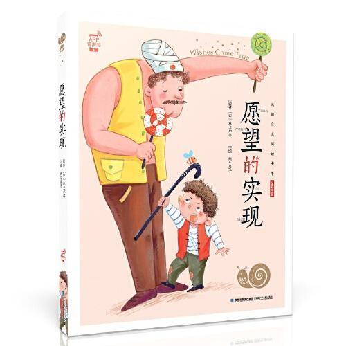 愿望的实现