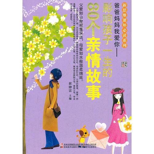 爸爸妈妈我爱你