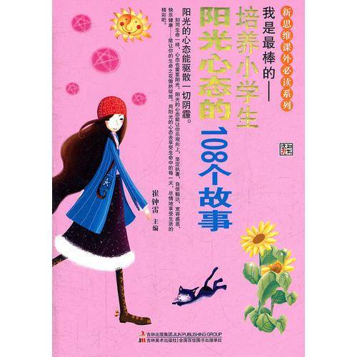 我是最棒的