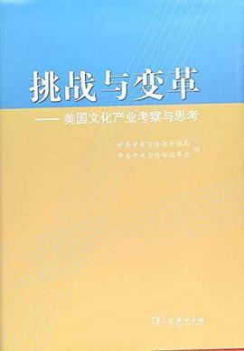 变革与发展