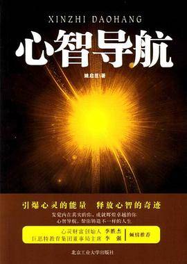 心智导航