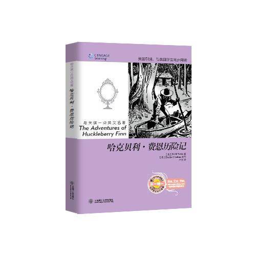 每天读一点英文名著：哈克贝利・费恩历险记（英汉对照）（附MP3光盘1张）