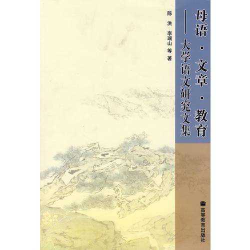 母语・文章・教育
