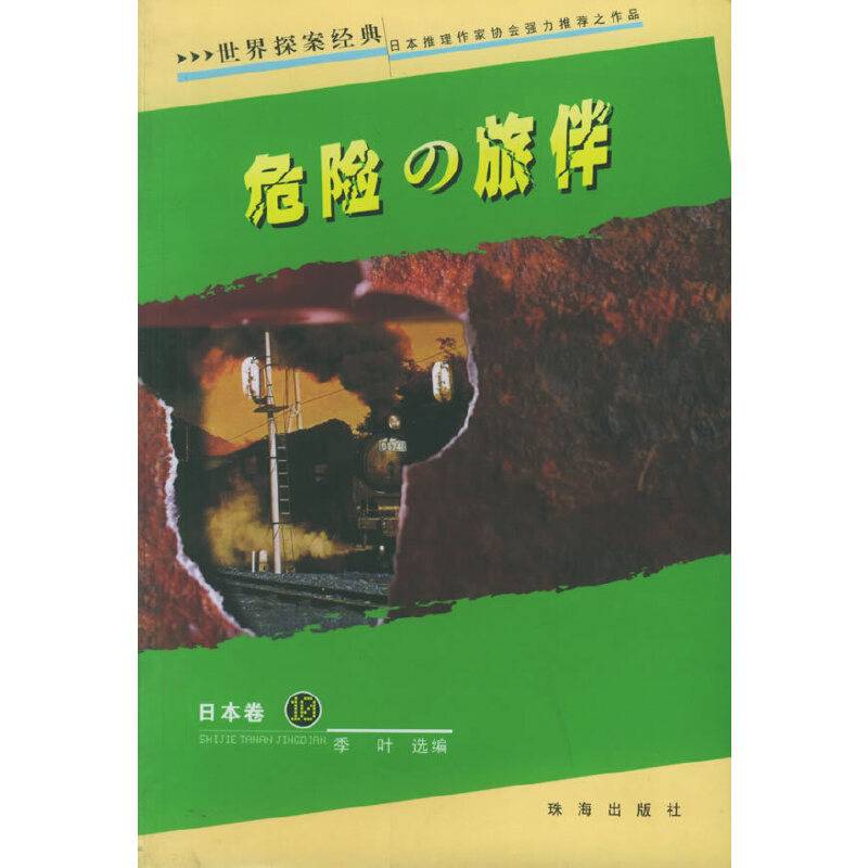 电话魔