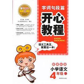 小学语文