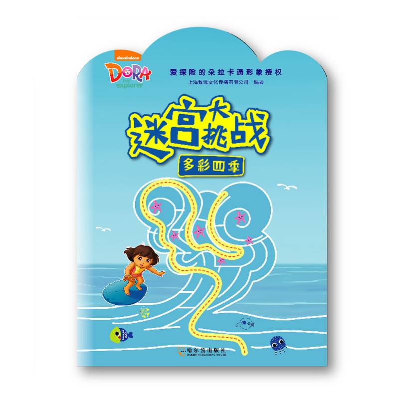 迷宫大挑战.多彩四季