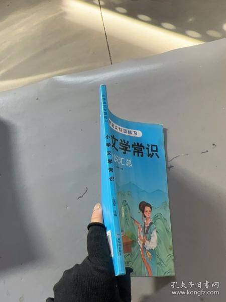 小学文学常识