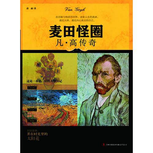麦田怪圈