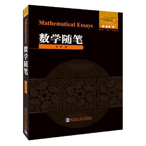 数学随笔