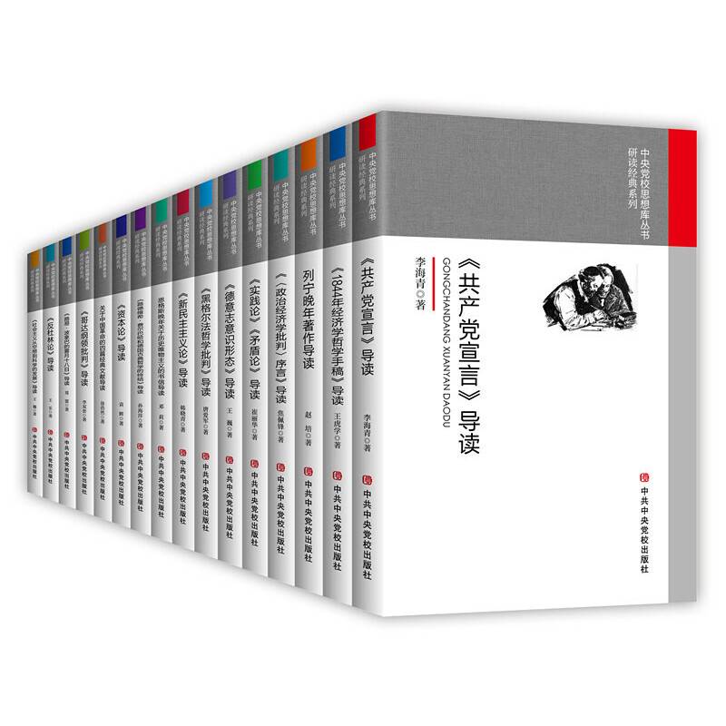 《黑格尔法哲学批判》导读