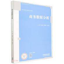 商务数据分析