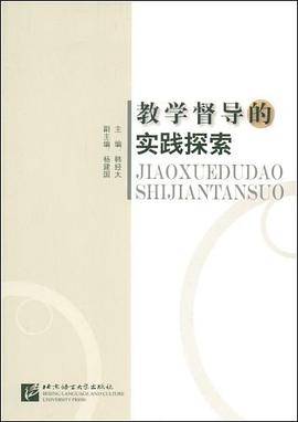 教学督导的实践探索