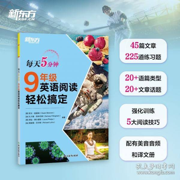 新东方