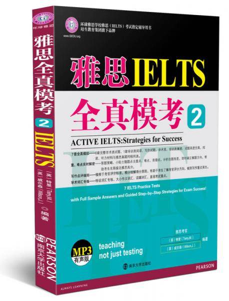 雅思 IELTS 全真模考-2-有声版-MP3