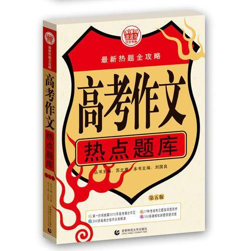 波波乌作文考典