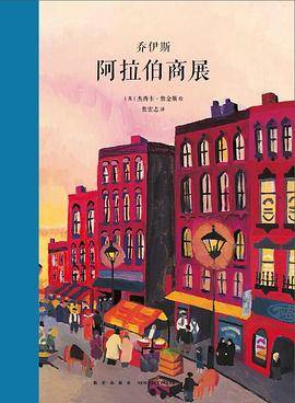 阿拉伯商展