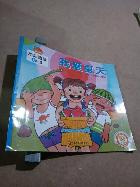 动态阅读幼儿用书. 6, 春天连环画
