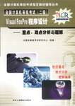 全国计算机等级考试