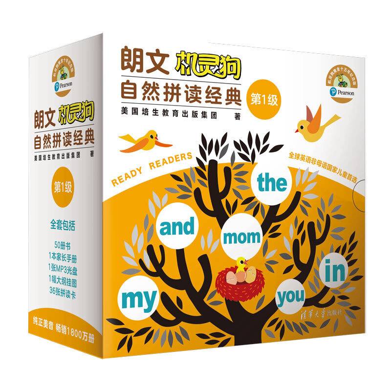 朗文机灵狗自然拼读经典第１级