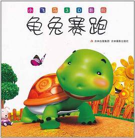 小飞马3D影院