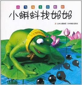 小飞马3D影院