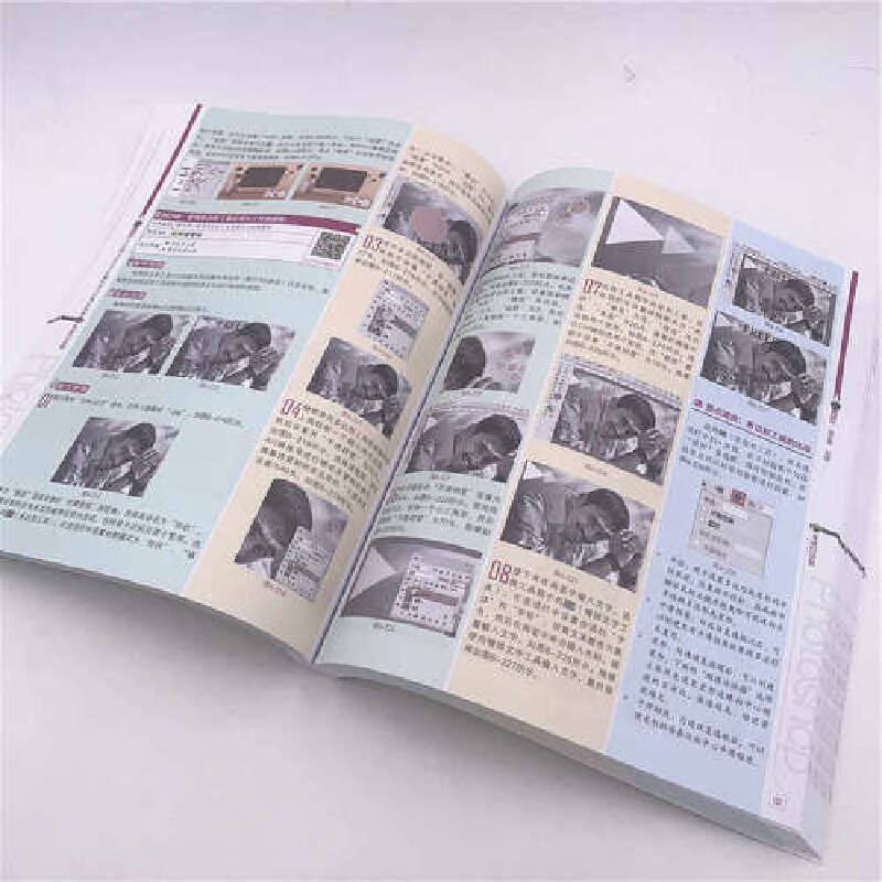 中文版Photoshop数码照片处理全视频实战228例（艺境）