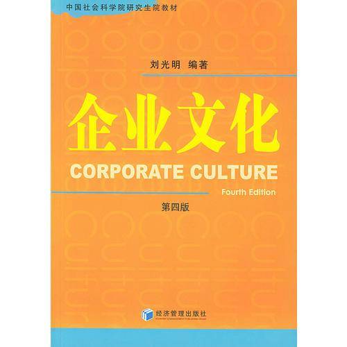 企业文化
