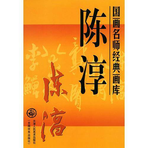 陈淳