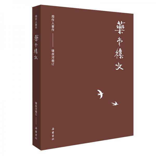 药堂杂文