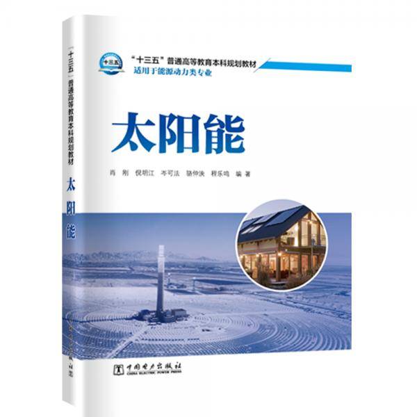 “十三五”普通高等教育本科规划教材
