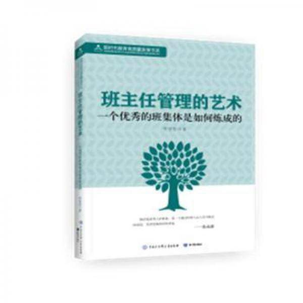 新时代教育高质量发展书系