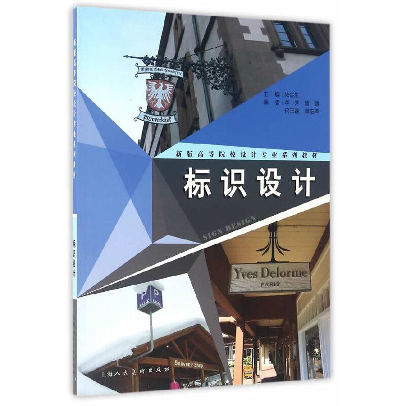 标识设计