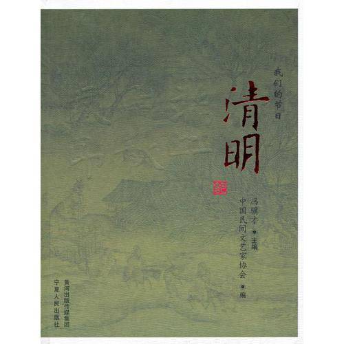 我们的节日