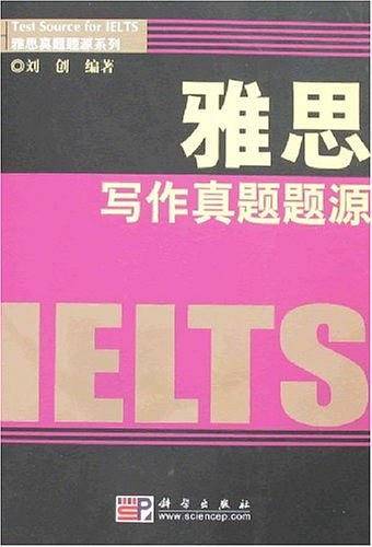 雅思写作真题题源