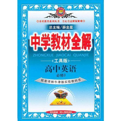 高中英语