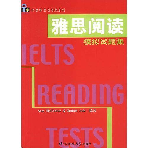 雅思阅读模拟试题集