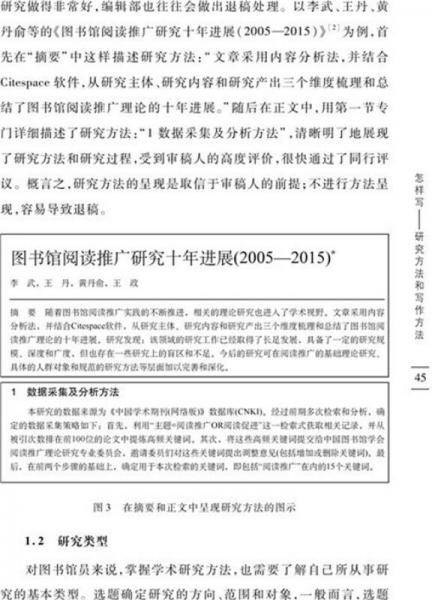 王后雄学案教材完全解读：高中英语（选修8  配外研版）