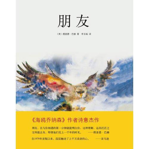 朋友