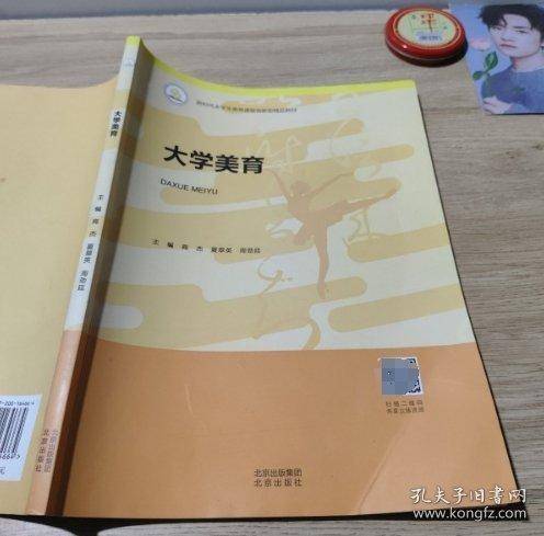 大学美育