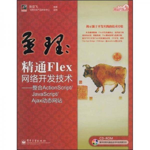 至理