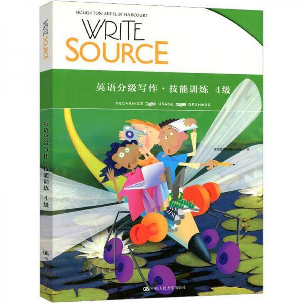 WriteSource英语分级写作·技能训练4级