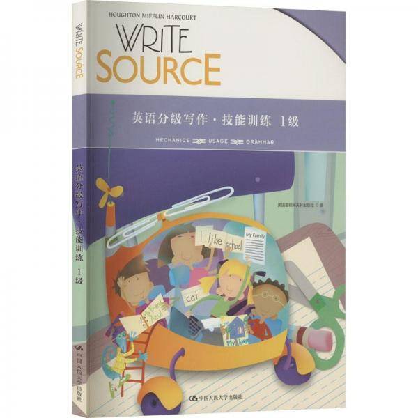 WriteSource英语分级写作·技能训练1级