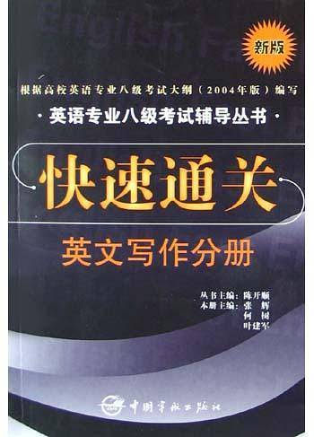 快速通关